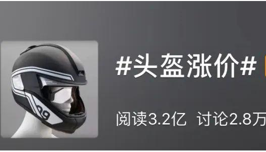 頭盔火了！最好買有這種標(biāo)志的巨高專業(yè)頭盔模具加工中心850p