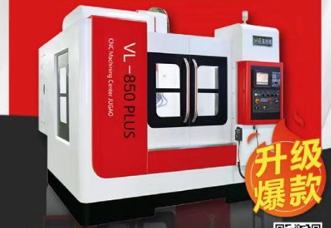 數(shù)控加工中心機(jī)床進(jìn)給毛??？巨高精機(jī)告訴您怎么處理