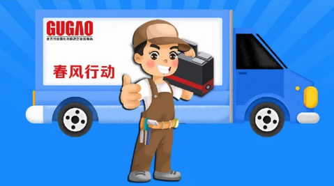 助力企業(yè)復(fù)工，巨高機床“春風(fēng)活動”進(jìn)行中