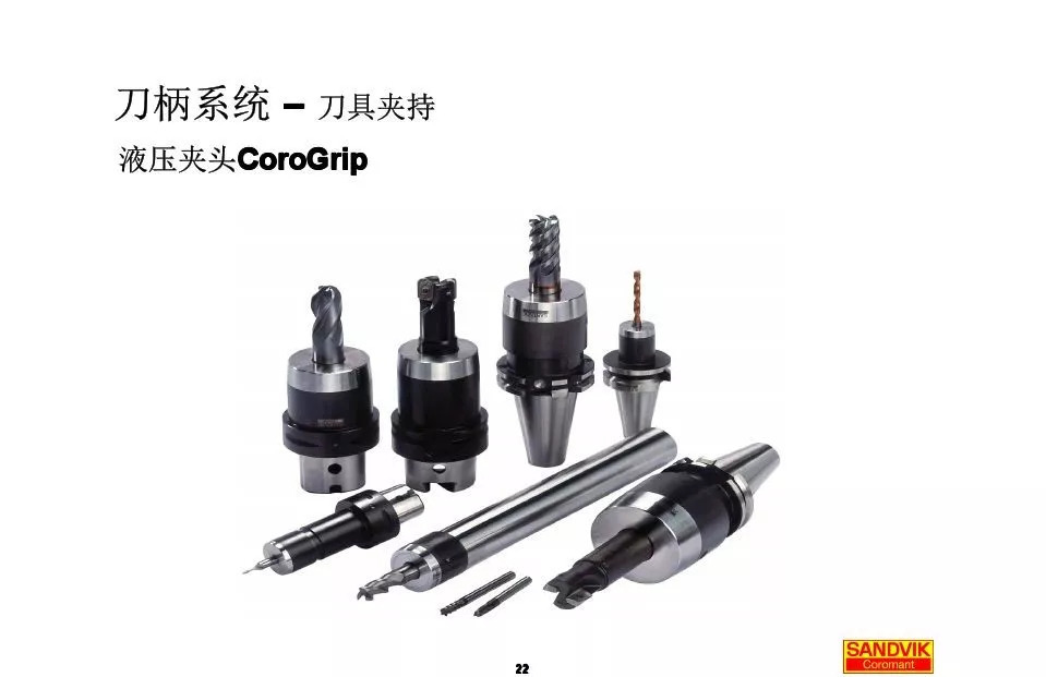40張圖解加工中心的刀柄系統(tǒng)，聰明人都收藏了(圖22)