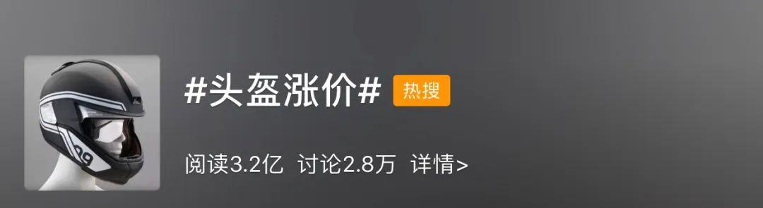 頭盔火了！最好買有這種標(biāo)志的...